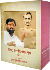 Pravachan Booklet Set 2014 (Gujarati)